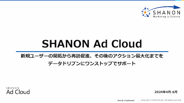 SHANON Ad Cloud